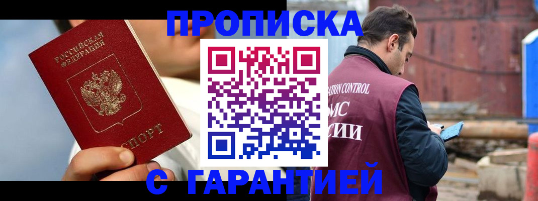 временная регистрация для всех в Судаке