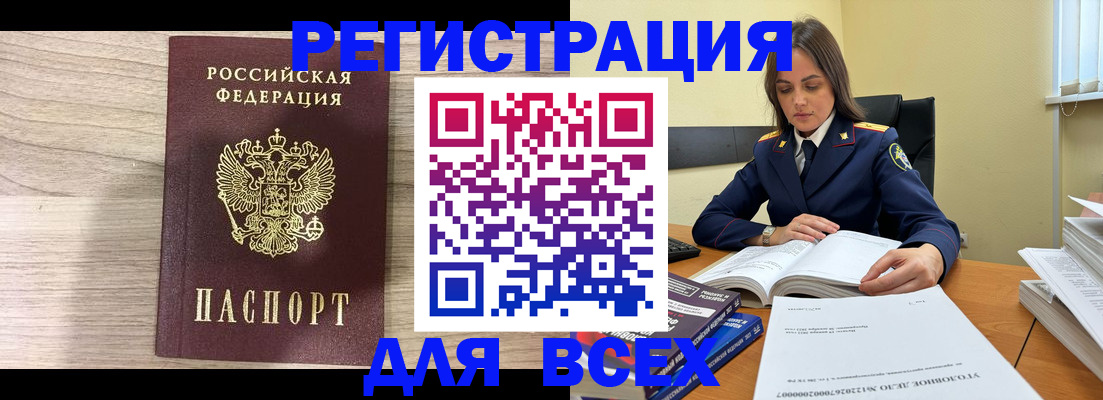 временная регистрация госуслуги в Судаке